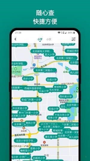学区地图  v1.0.0