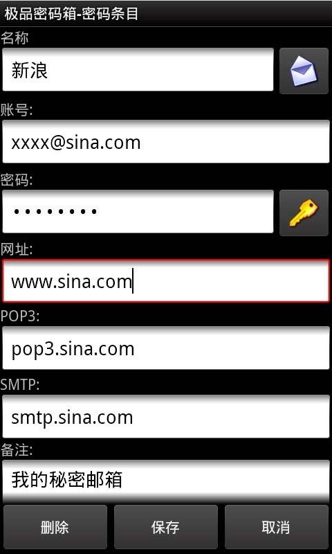 极品密码箱 v3.1.2
