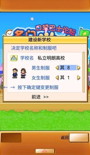 名门口袋学院2中文版 v20.0.3