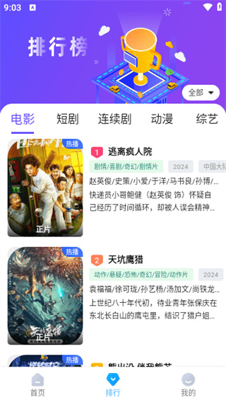 桃子剧场  v1.2.8