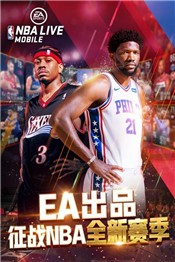 nbalive手游