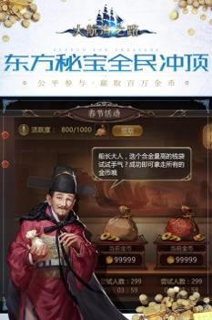 大航海之路ios版 v3.1.5