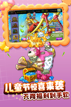 植物大战僵尸2 下载安装 v3.0.5