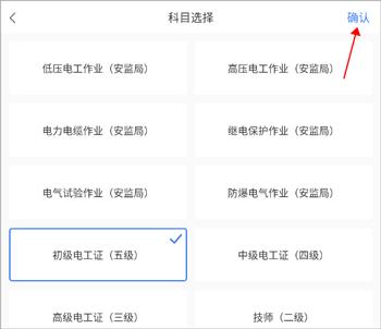 电工考试小助手