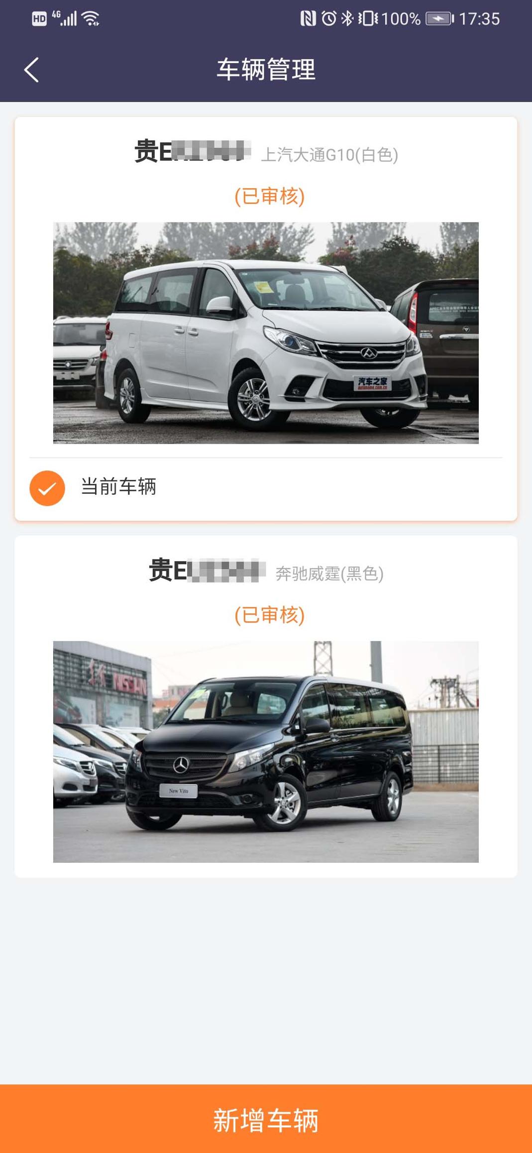 黔程出行司机 v3.1.5