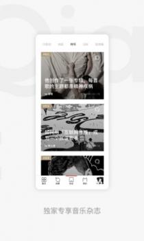 千千音乐截图3