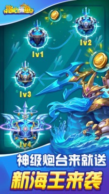 指心捕鱼新版 v3.1