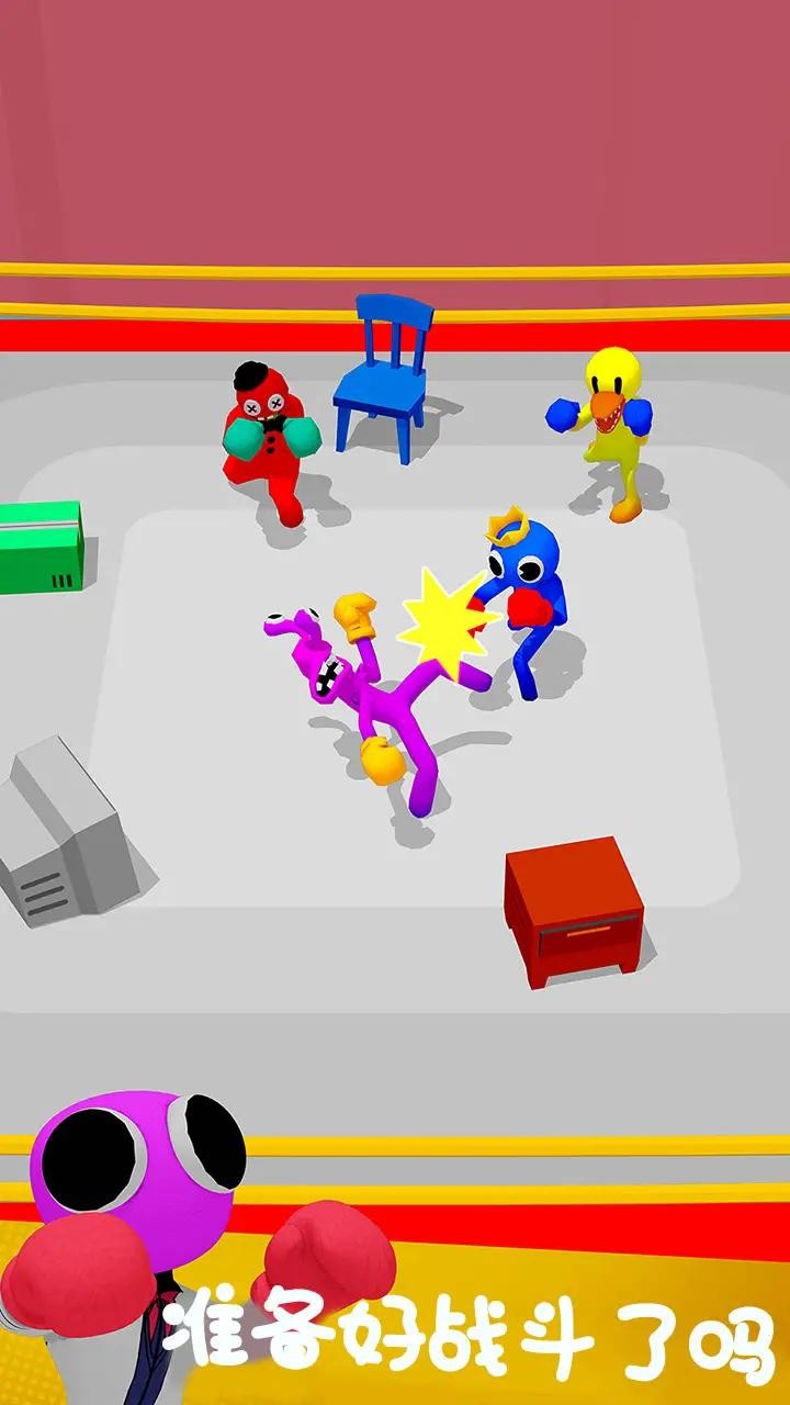 彩虹朋友拳击乱斗  v0.0.3