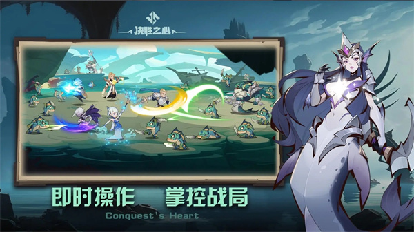 决胜之心官方版下载截图1