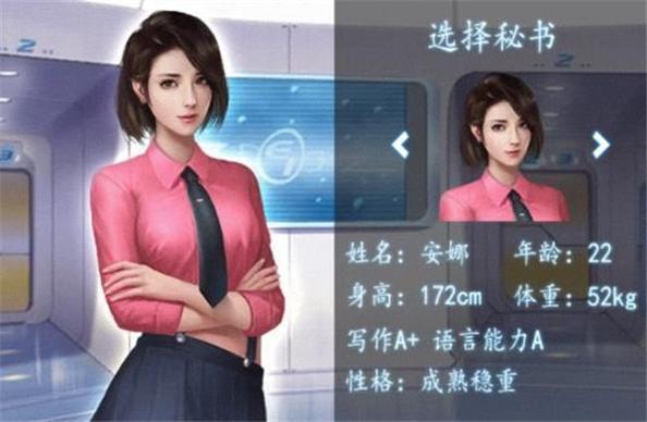 极品秘书 v3.0.5