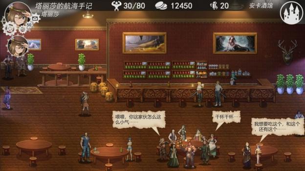 幻境：航海纪元 v3.1.5