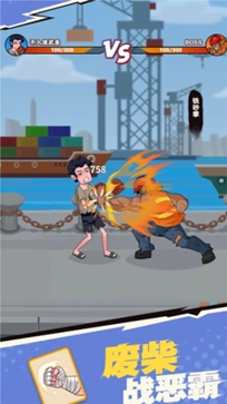 我不是废柴 v1.1.28