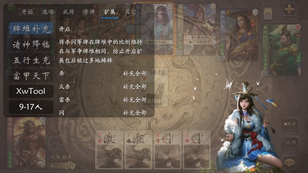 无名杀 手机版 v3.0.5