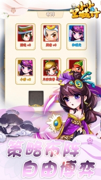 小小空城计 v3.2.5