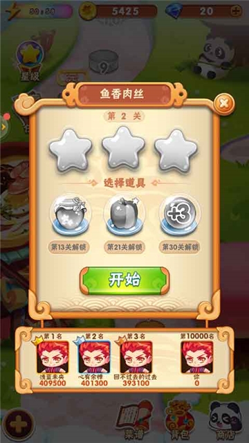 消消达人 1.0