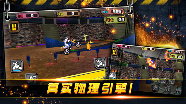 3D特技摩托车 v3.2.5