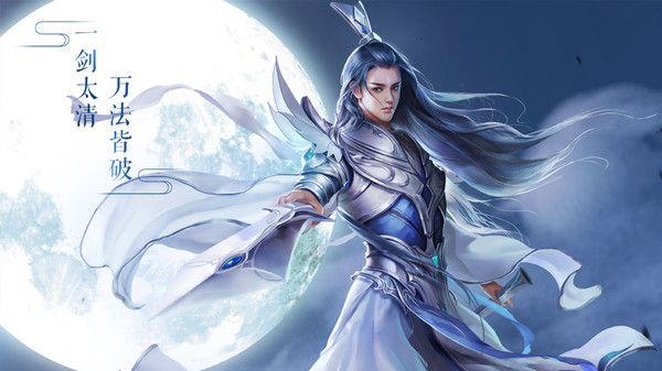 傲剑遮天三世情缘手游官方安卓版  v3.4.3