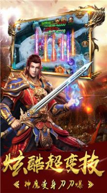 迷窟神器传奇手游安卓官方版  v4.0.1