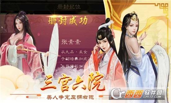 君王之路HD v1.0.05安卓版