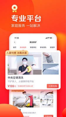 天鹅到家  v8.9.6.0