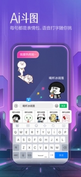 百度输入法官方 v2.0.5