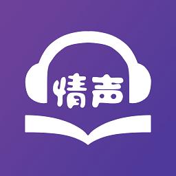 情声小说听书
