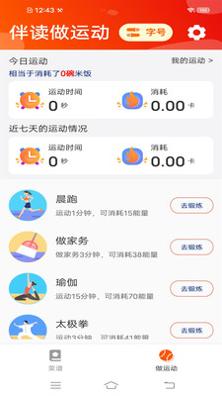 伴读大字版 v1.0.1