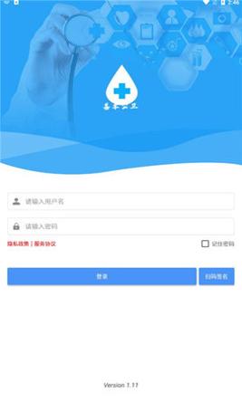 基本公卫健康服务 v1.11