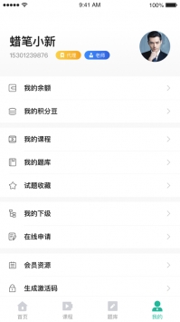 桃源云课堂 v2.0.5