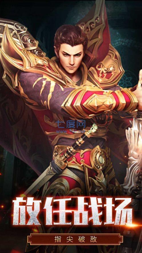 王城火龙传奇截图2