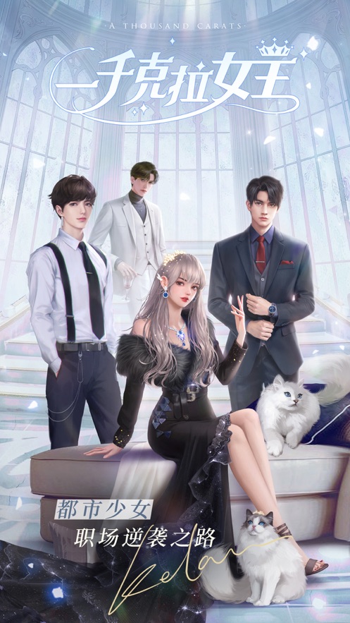 一千克拉女王游戏苹果手机最新版免费钻石  v4.1.2