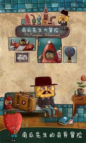 南瓜先生大冒险下载