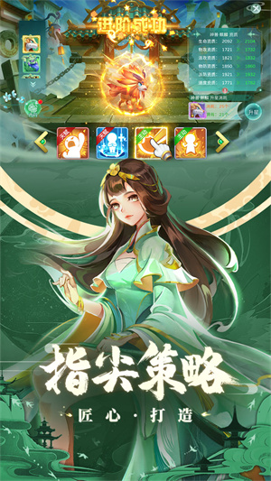 蜀境传说 v1.3