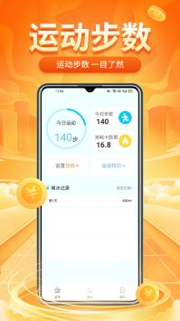 计多多走路小管家截图2
