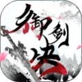 九州御剑诀手游官方最新版