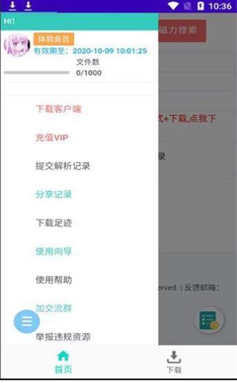 飞鸟下载器 2022-12-31 09:38