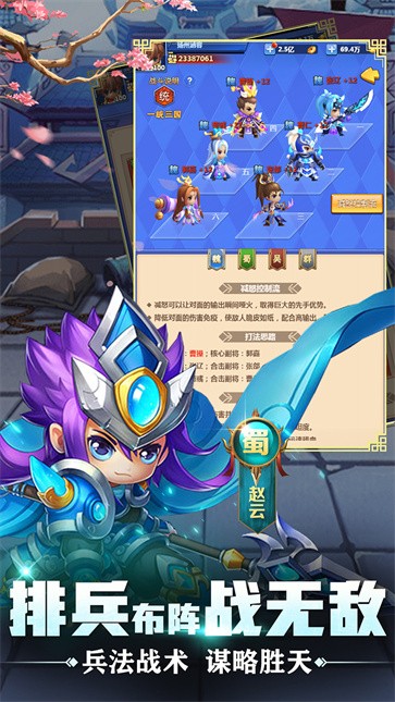 泡打三国  v1.0.6