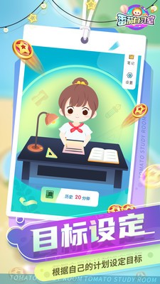 在线自习室  v1.1.16