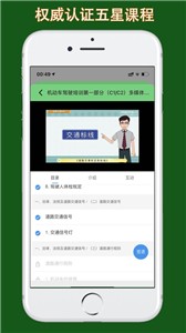 甘肃学驾  v1.1.4