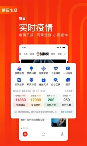 快报最新版APP v5.2.4