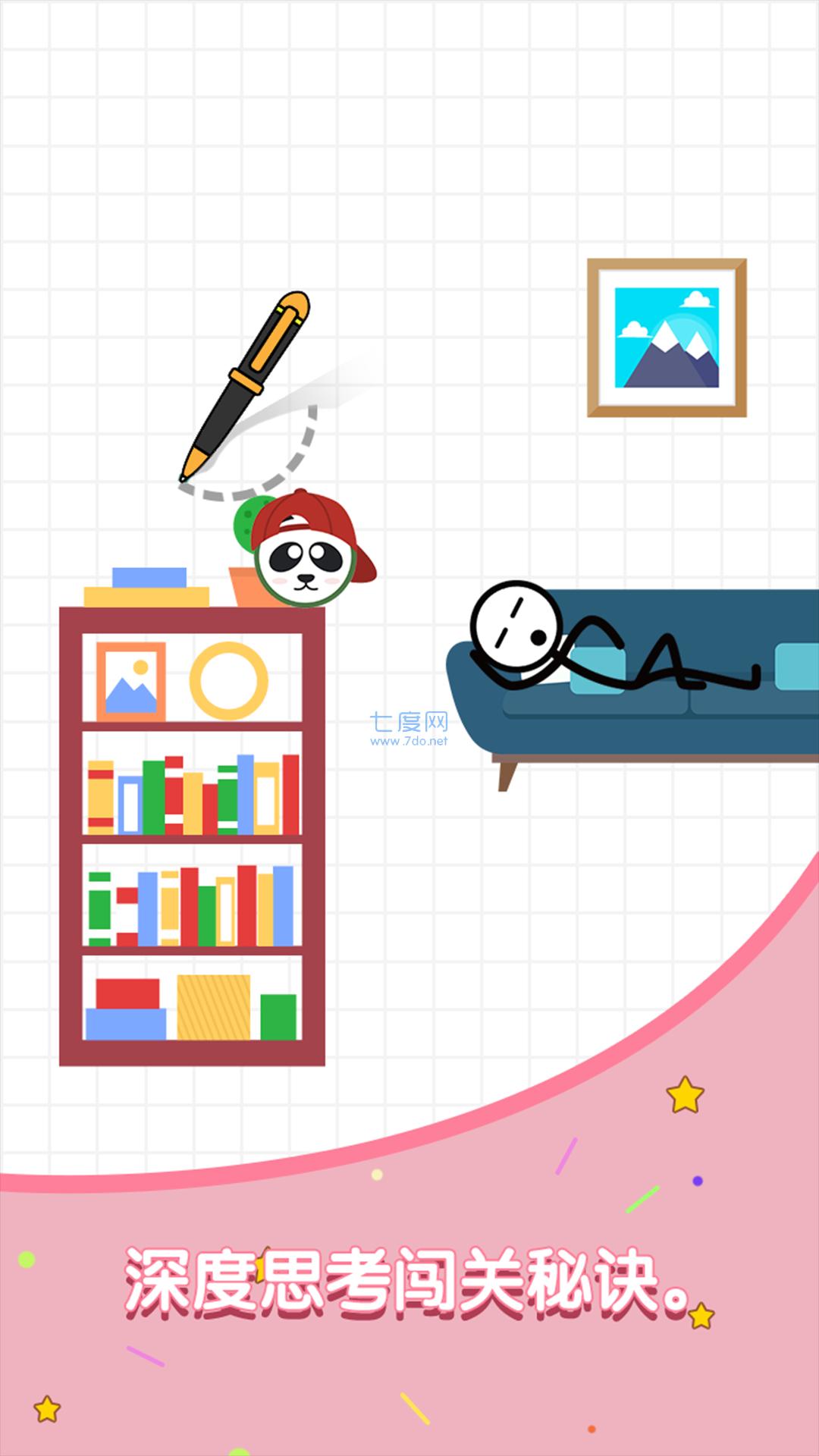满级火柴人手游 1.0.1