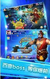 吉祥街机捕鱼破解版