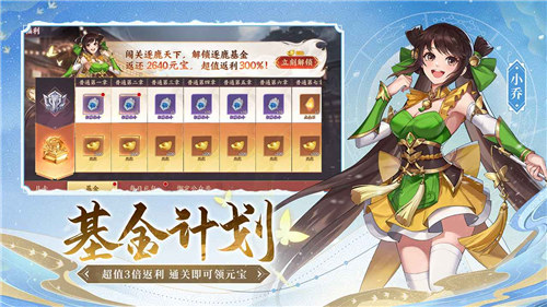 怒焰三国杀无限金币钻石版 v3.5.1