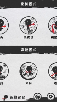 声控火柴人 v3.0.5