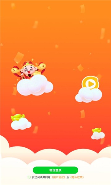 全民乐刷  v1.0.2