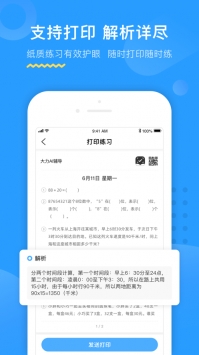 大力AI辅导在线 v2.0.5