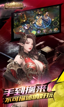 女神竞技场