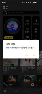 柠乐音乐官方版  v1.2.0