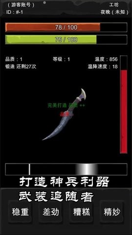 异界庄园内置菜单  v0.1.4