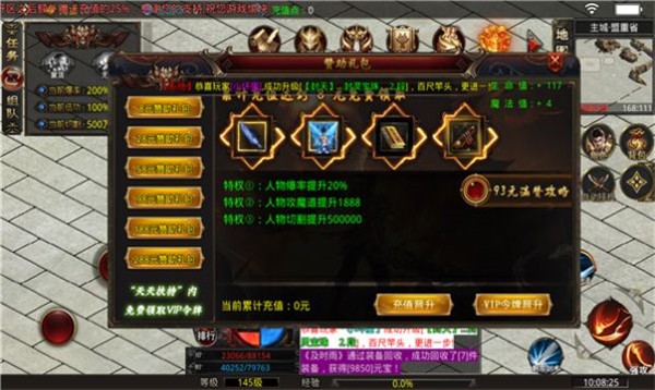 游图狂暴神器 需要支持安卓系统5.2以上